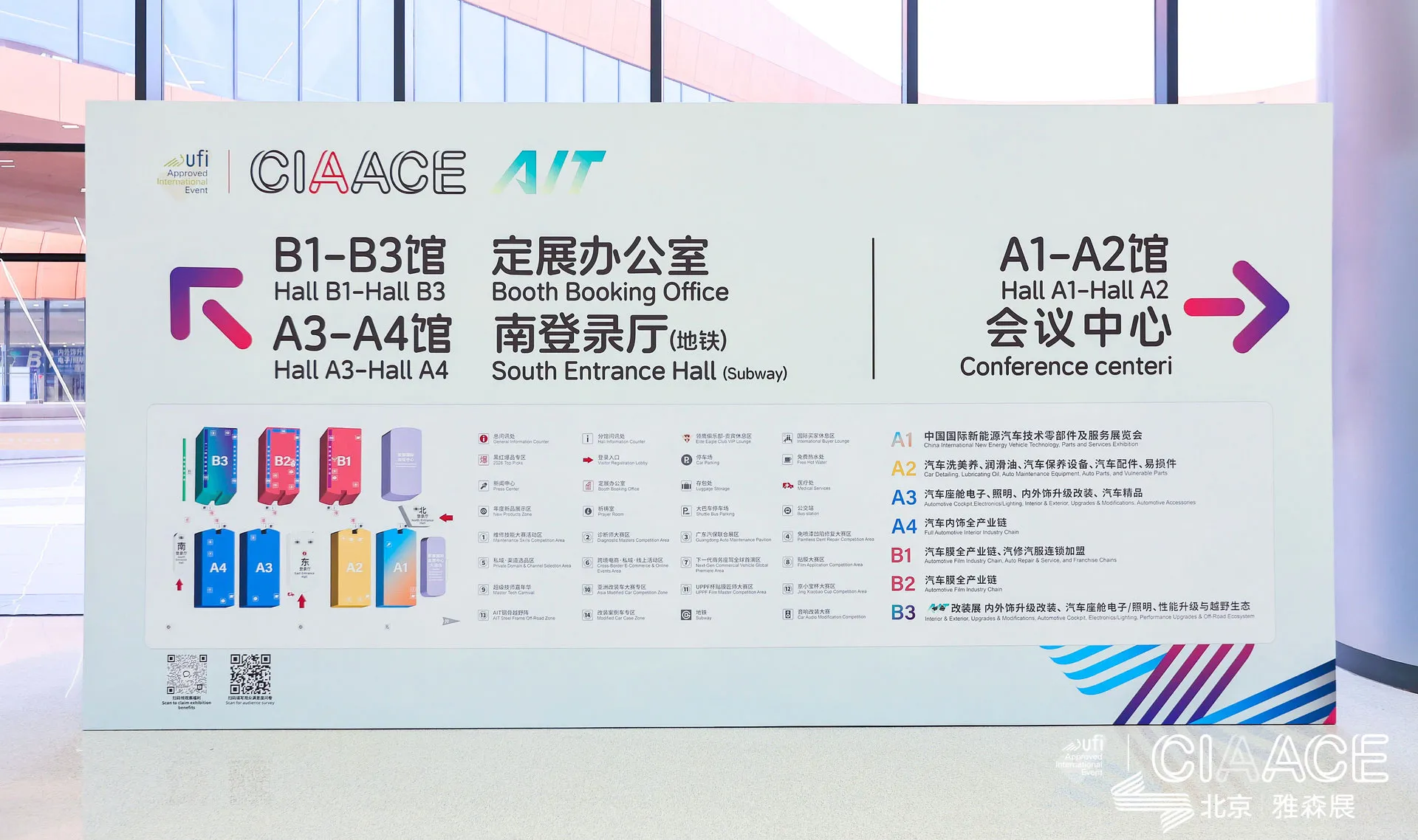 CIAACE 2026 Exhibition Layout & Hall Map