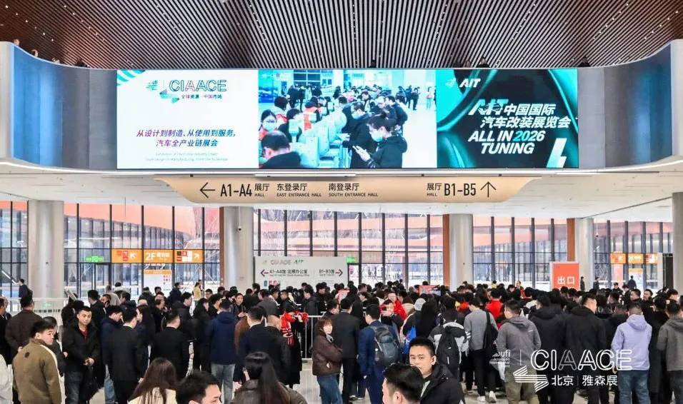 AIT 2026 | The 13th China International All in Tuning Exhibition 2026 Successfully Held in Beijing, Boosting Quality and Efficiency Across the Entire Industry Chain