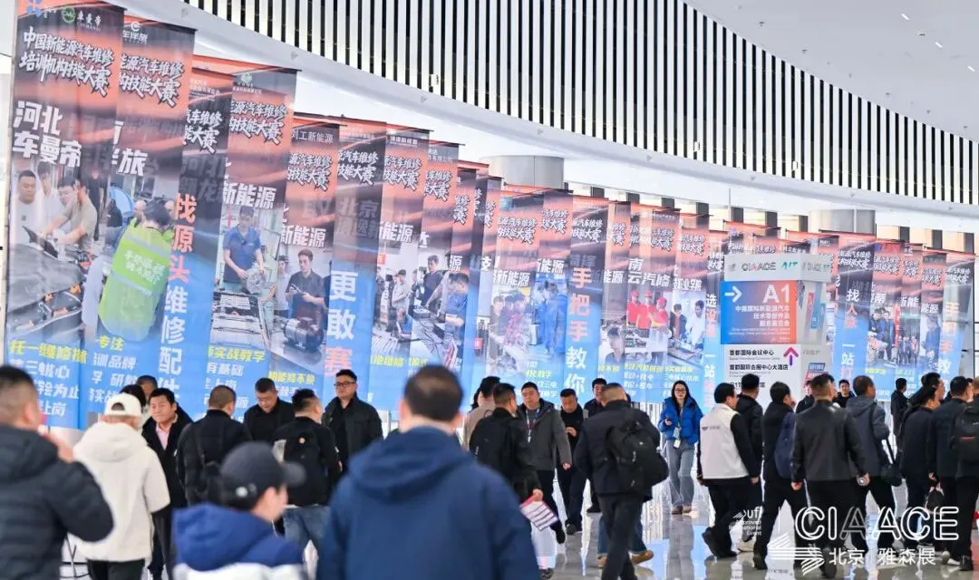 CINEVE 2026 | Intense Competition! The China New Energy Vehicle Maintenance Training Institutions Skills Competition in Full Swing