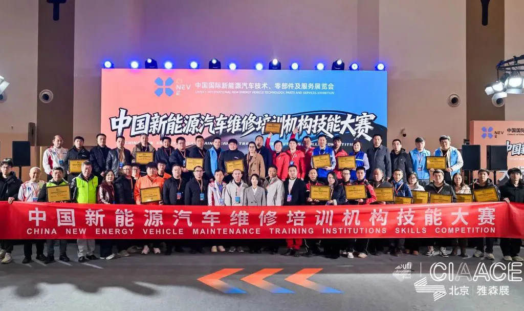 CINEVE 2026 | The 2026 China New Energy Vehicle Maintenance Training Institution Skills Competition Successfully Concluded
