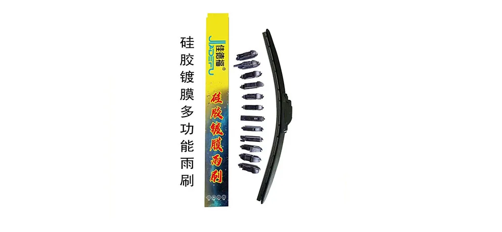 Jiadefu Silicone Coated Wiper