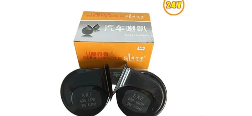 24V Universal Snail Car Horn