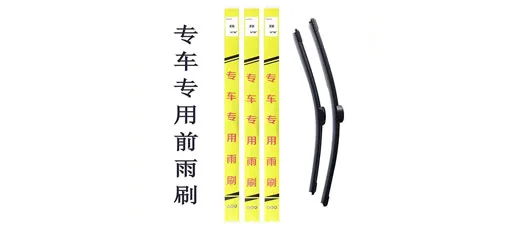 Jiadefu Custom-Fit Front Wiper