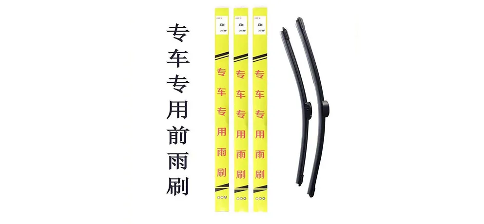 Jiadefu Custom-Fit Front Wiper