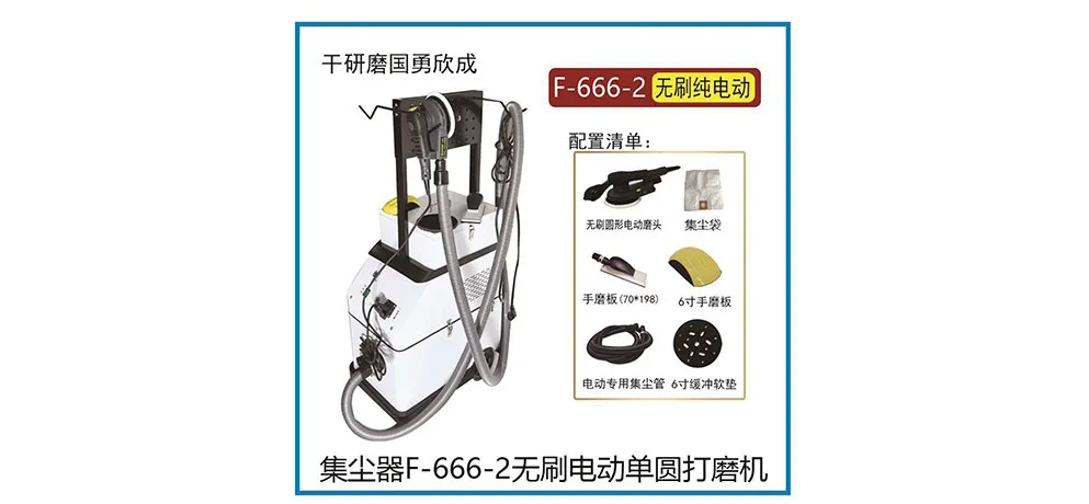 FF-666-2 Brushless Electric Single Round Sander with Dust Collector