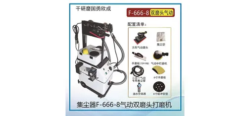 F-666-8 Pneumatic Dual-Head Sander with Dust Collector