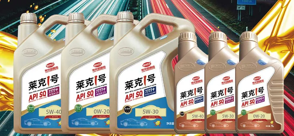 Leike 1 Lubricant Oil