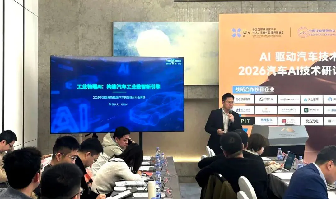 CINEVE | Physical AI Will Reshape the Automotive Production Model | Frontop Digital Creative Technology Ye Mi Xing Shares New Path for Smart Manufacturing