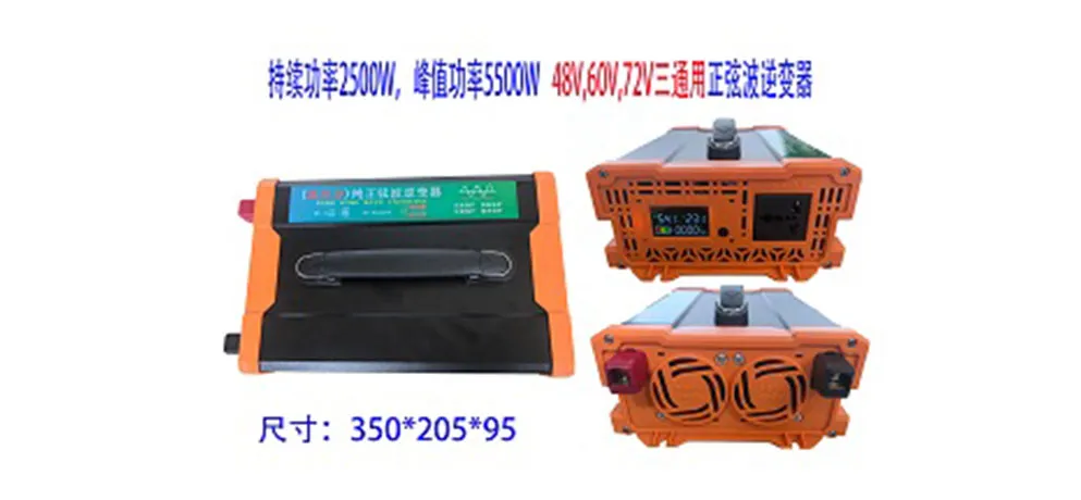 Power Inverter