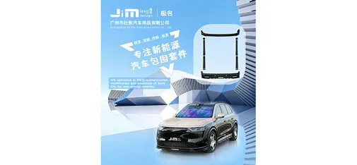 Factory Direct Supply Car Body Kit