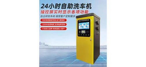 Customizable 24-Hour Self-Service Car Wash Machine