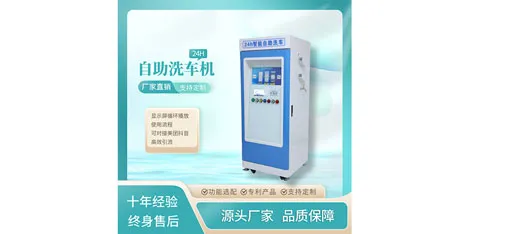 Self-Service Car Wash Machine &ndash; Factory Direct Sale