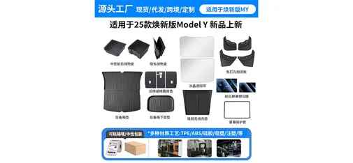 New Model Y / Model 3 Tesla Interior Accessories