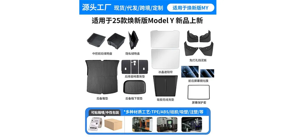 New Model Y / Model 3 Tesla Interior Accessories