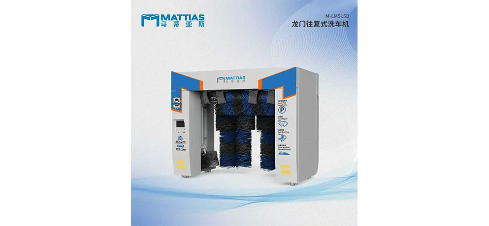 MATTIAS M-LM515B Gantry Reciprocating Car Wash Machine