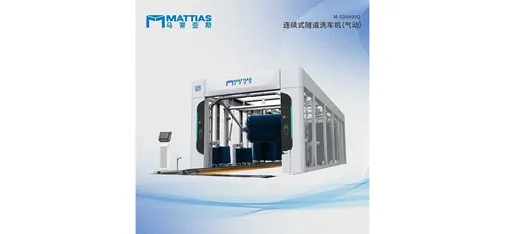 MATTIAS M-SD09000 &ndash; Continuous Tunnel Car Wash Machine (Pneumatic)