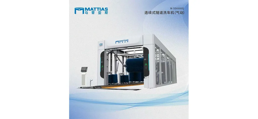 MATTIAS M-SD09000 – Continuous Tunnel Car Wash Machine (Pneumatic)