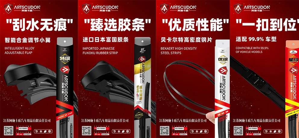 ARTSCUDON Wiper Blades