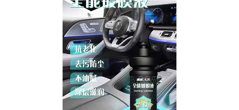 China DECHI All-in-One Coating Liquid