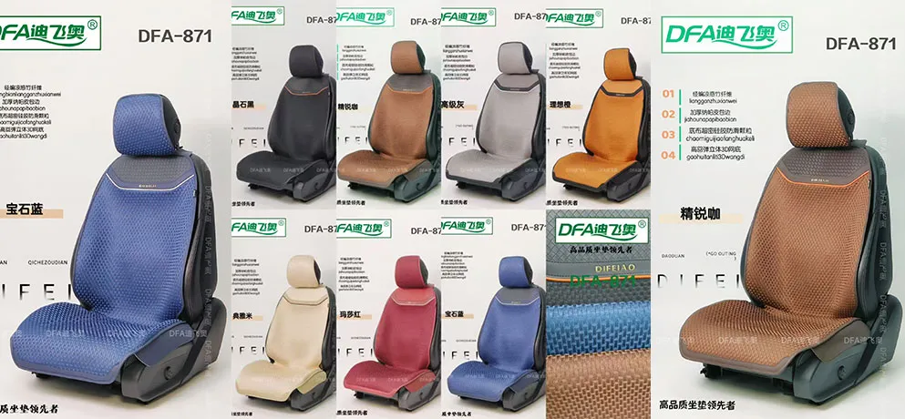 DFA Car Seat Cushion