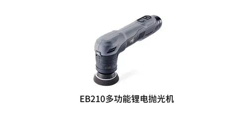 ShineMate EB210 Multi-Function Cordless Polisher