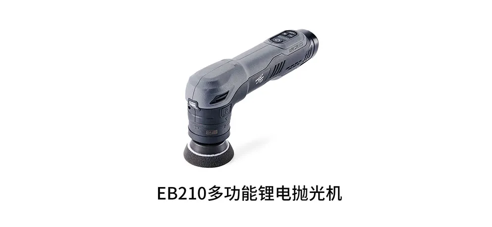 ShineMate EB210 Multi-Function Cordless Polisher