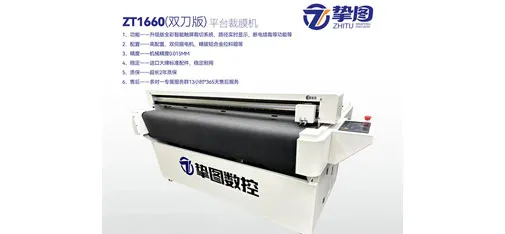 ZhiTu Flatbed Film Cutter