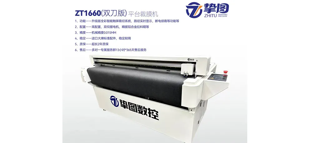 ZhiTu Flatbed Film Cutter