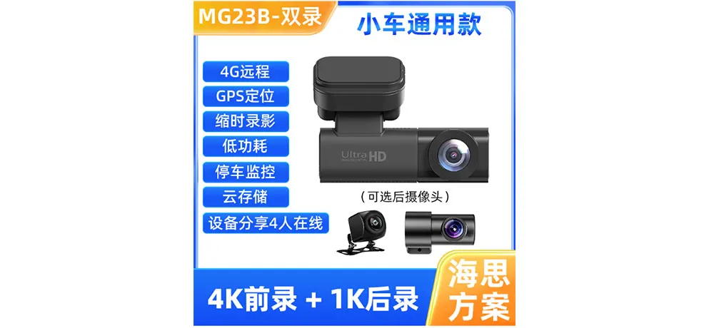 MG23A Single Recording Universal Car Dash Cam