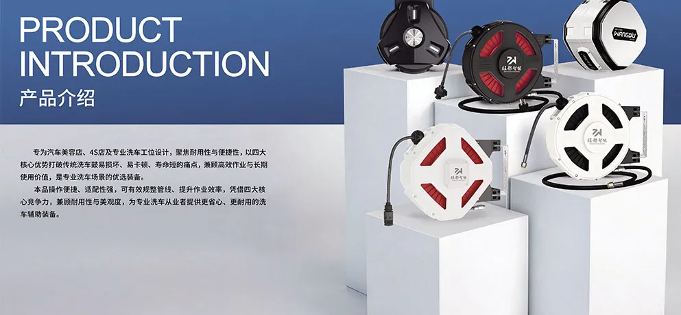 Wangdu Intelligent Professional Hose Reel
