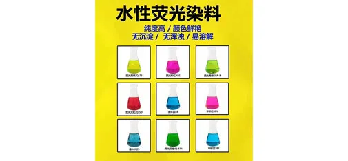 Caihongyu Lubricant Dye