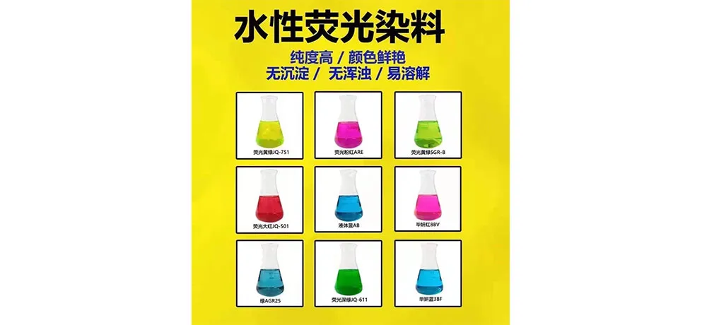 Caihongyu Lubricant Dye