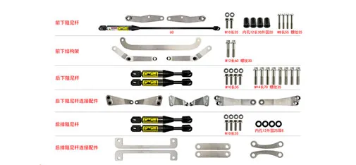 Haoyuan Balance Damper Rod