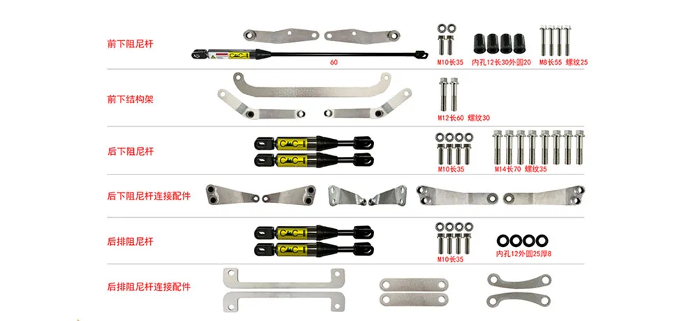 Haoyuan Balance Damper Rod