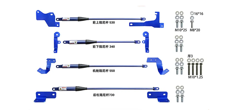 Haoyuan Balance Damper Rod