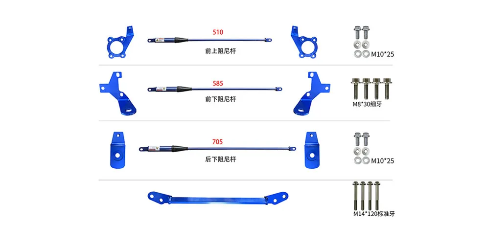 Haoyuan Balance Damper Rod
