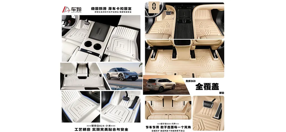 Chebang 369 Non-Dismantling Floor Mat