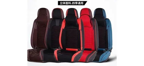 Xiaojiangnan Car Seat Pad