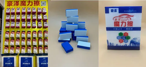 Haoze Magic Nano Sponge
