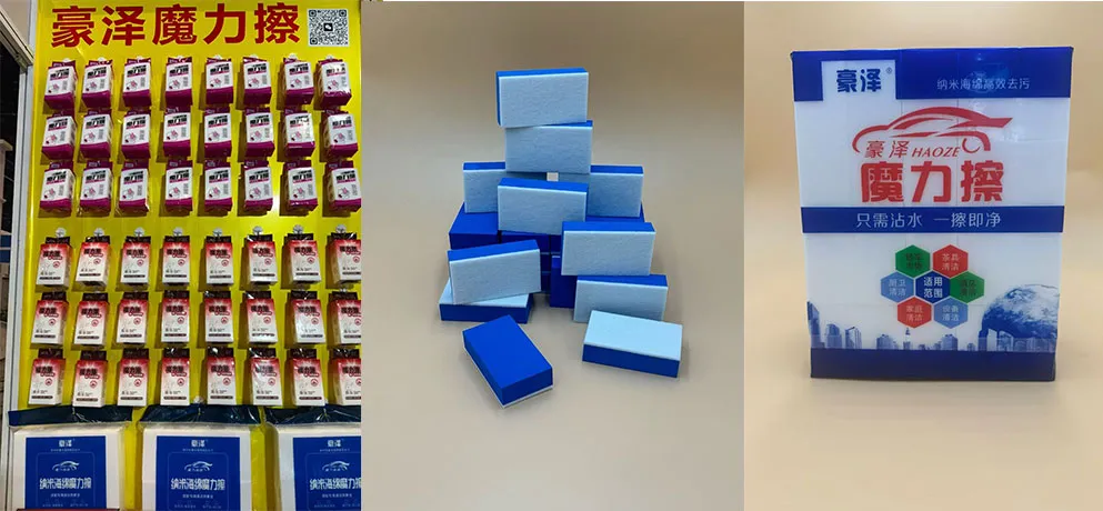 Haoze Magic Nano Sponge