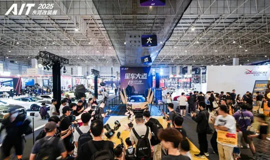 AIT 2026 |  Top Global Stars Gather in Dongguan for Star Car Avenue 2.0 Launch