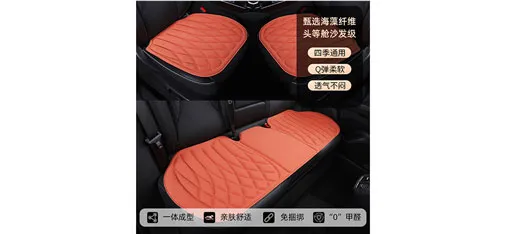 Taxiang Seaweed Fiber Car Seat Cushion