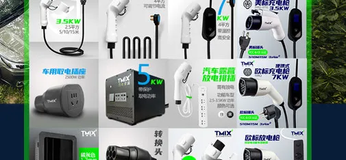 TMIX Portable Charging Gun