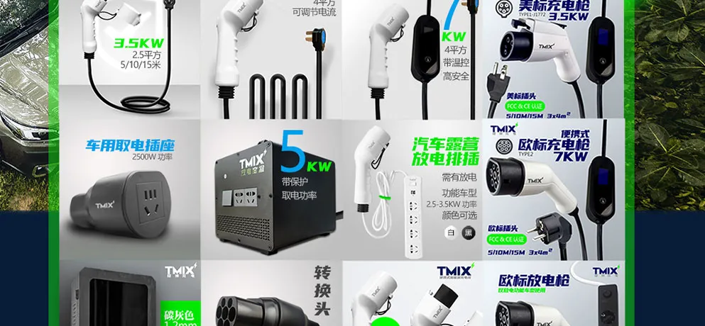 TMIX Portable Charging Gun