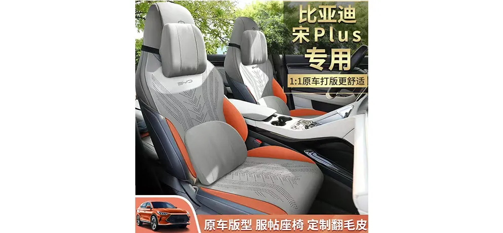 New Color Car Seat Cushions