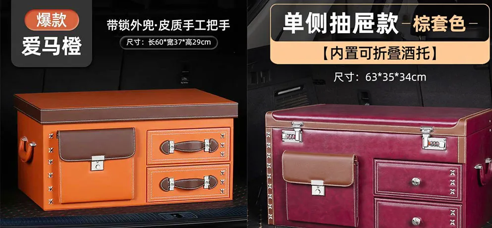 DWXB Car Storage Boxes