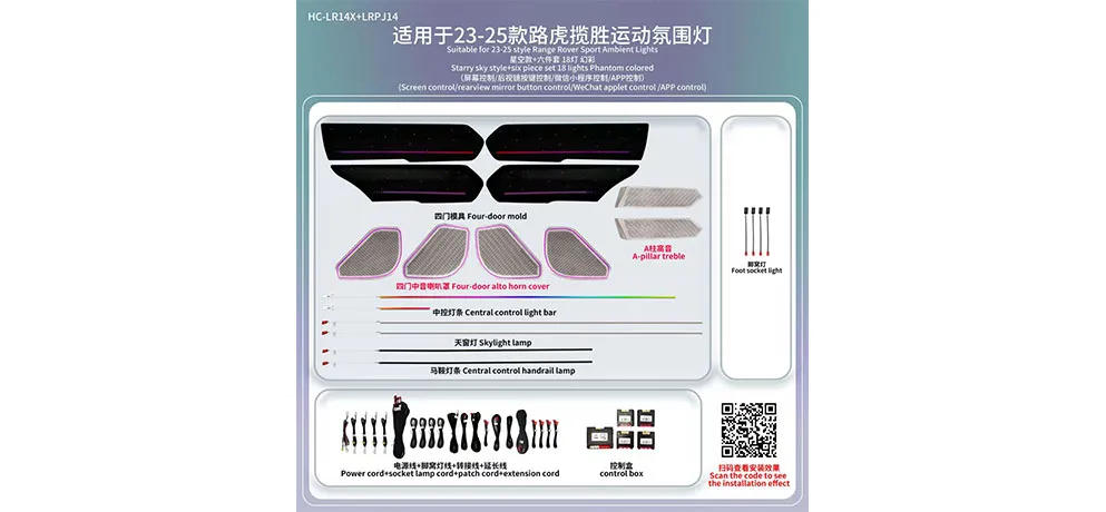 Zhongya Chelian Car Ambient Light