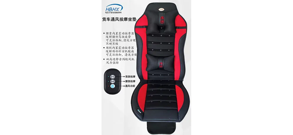 HBHX Ventilated Massage Seat Cushion