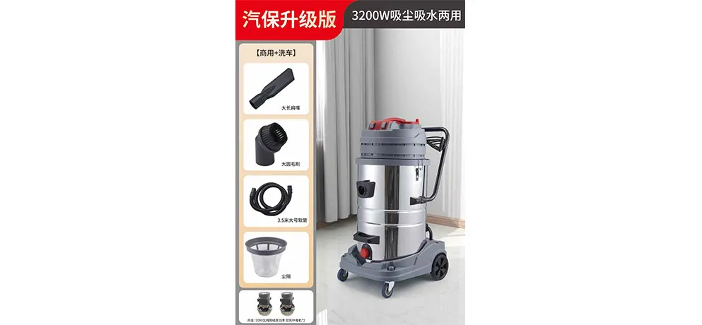 Meitong Commercial Vacuum Cleaner