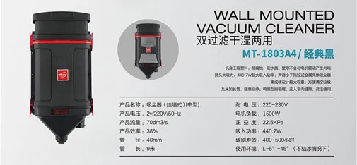 Meitong Wall-Mounted Vacuum Cleaner